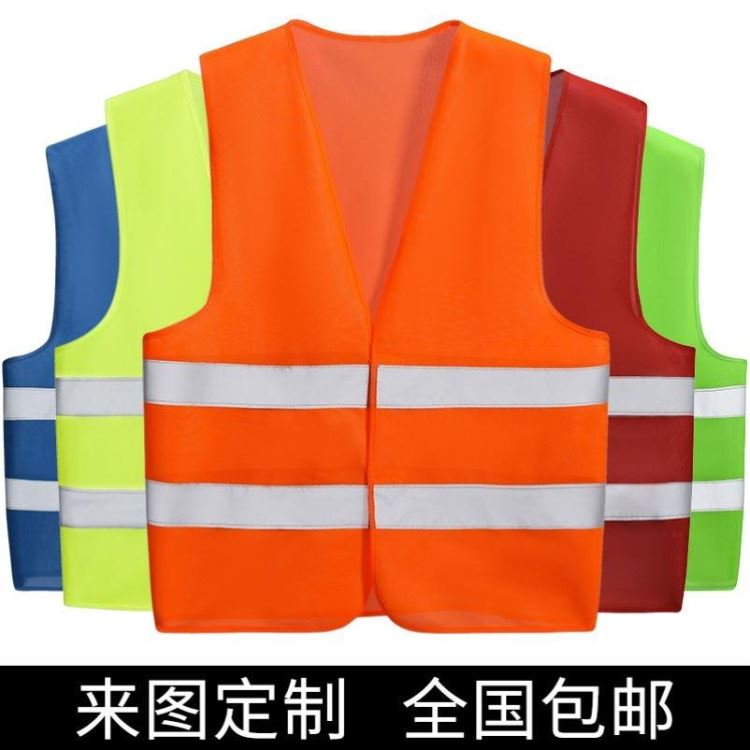 厂家批发反光背心 安全防护服马甲 施工荧光环卫工人反光衣 现货可定制_反光背心_身体防护_个人防护_供应_工品联盟网
