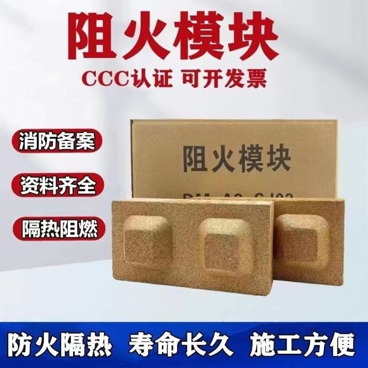 XPM阻火膨胀模块 防火材料_防火材料_消防器材_安全防护_供应_工品联盟网