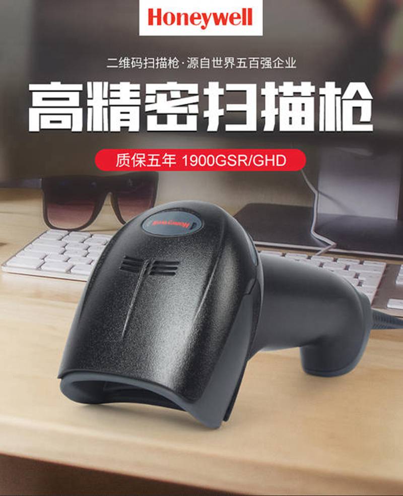 霍尼韦尔Honeywell1950GSR扫描枪 手持二维码扫描器 条码扫描枪_扫描枪/数据采集器_办公设备_办公清洁_供应_工品联盟网