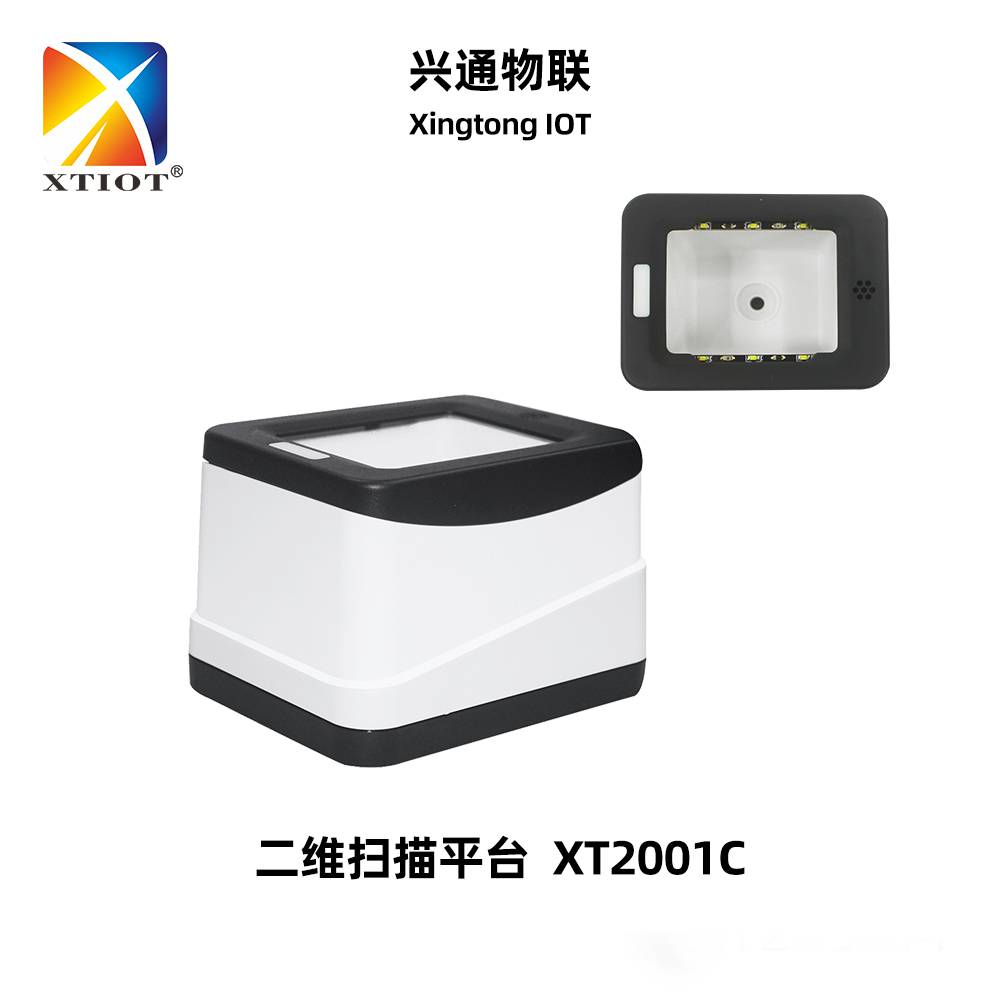 XT2001C二维有线扫描枪医院门店QR码收银扫码枪扫码支付盒_扫描枪/数据采集器_办公设备_办公清洁_供应_工品联盟网