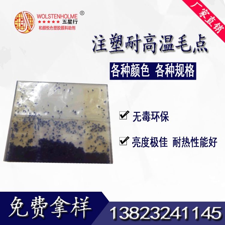 厂家直销五星行橡胶用高温毛点|涂料专用高温毛点|高温毛点厂家_高温隔热防护_身体防护_个人防护_供应_工品联盟网