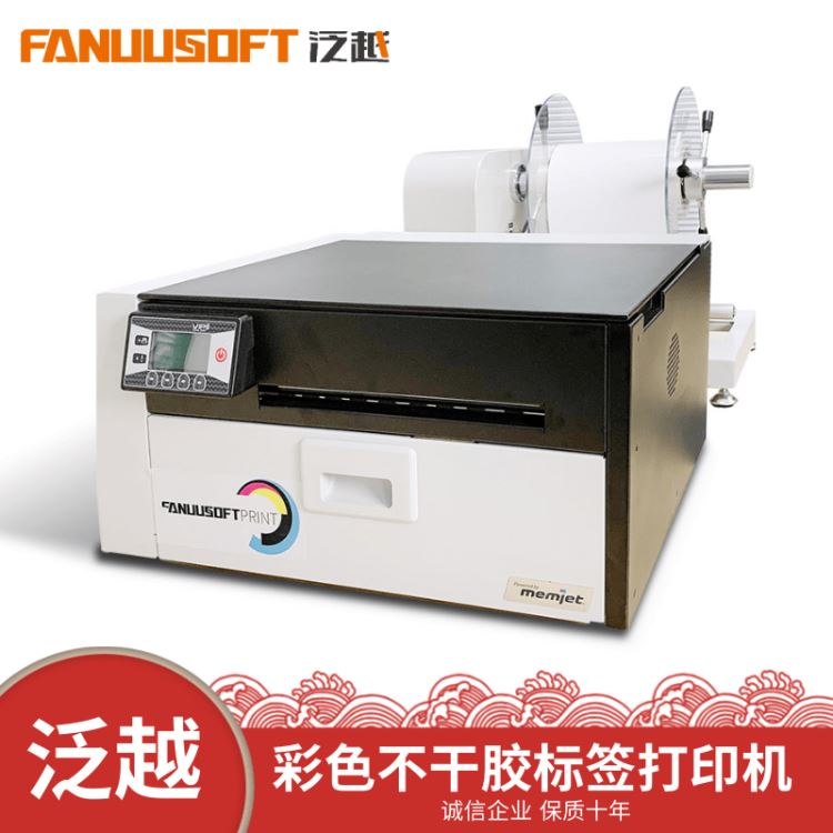 彩色标签打印机FC680 工业级宽幅彩色标签打印机_标签打印机_办公设备_办公清洁_供应_工品联盟网
