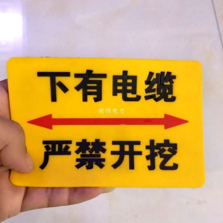 橡胶地面走向牌燃气管道标识牌地贴警示电力电缆标志牌透明软pvc贴