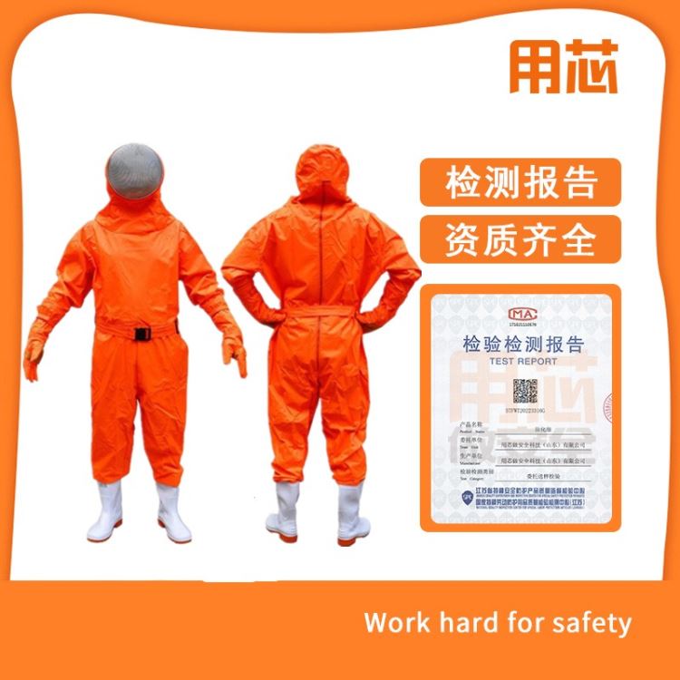 用芯 YX0233 防蜂服 防虫服 连体防蜂服 消防防蜂服 全封闭防护服_防蜂服_身体防护_个人防护_供应_工品联盟网