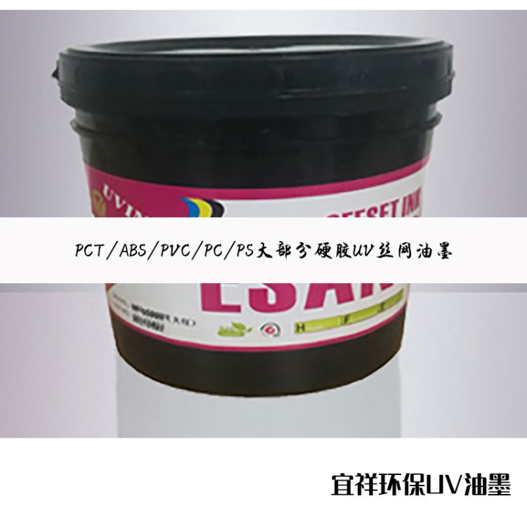 河南UVled油墨厂家灭火器罐体烤漆UV丝印油墨宜祥环保UVled油墨高遮盖白低气味光固化UV油墨低气味丝印UV油墨推荐_灭火器_消防器材_安全防护_供应_工品联盟网