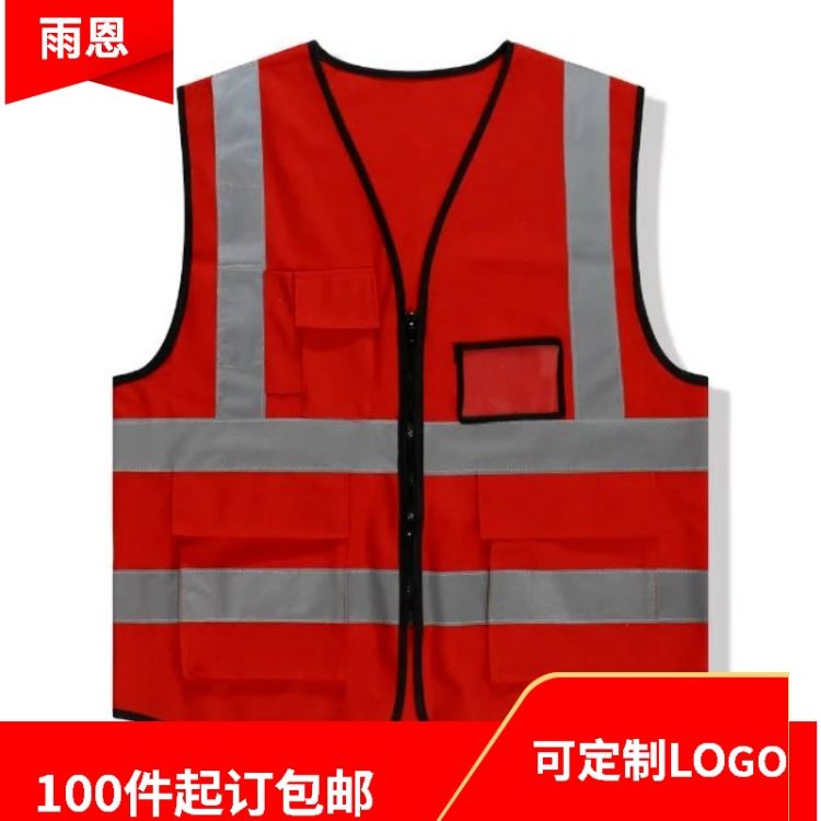 反光衣 雨恩安全环卫多口袋施工网状反光背心现货 厂家定做_反光背心_身体防护_个人防护_供应_工品联盟网