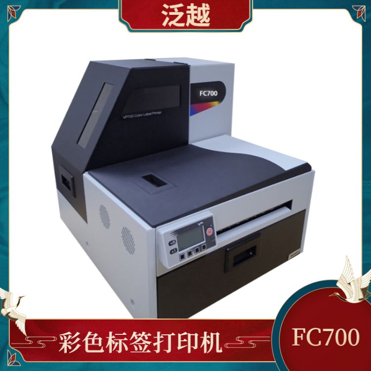 泛越FANUUSOFT不干胶标签打印机 彩色条码标签打印机FC700_标签打印机_办公设备_办公清洁_供应_工品联盟网