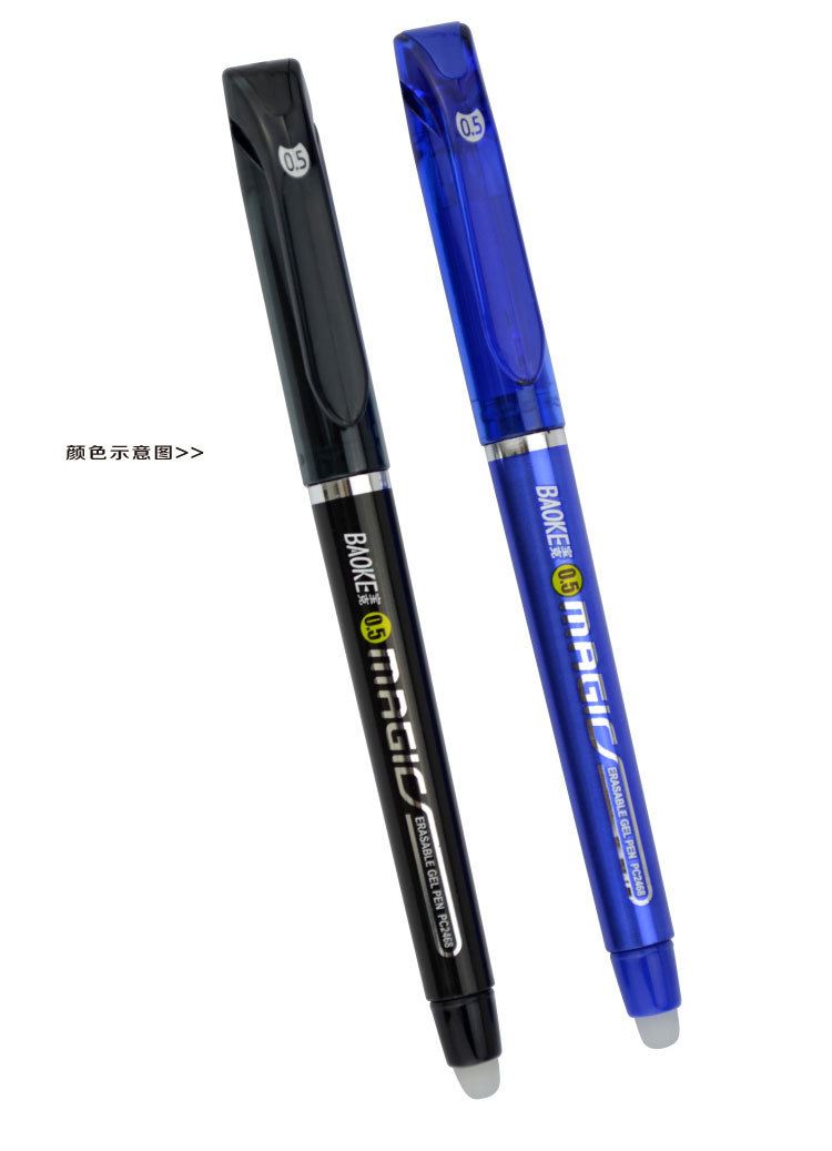 宝克PC2468 摩擦笔可擦中性笔可擦性水笔进口墨水0.5mm