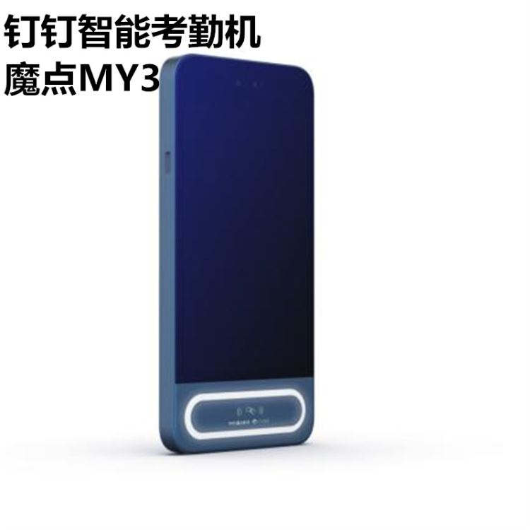 钉钉魔点MY3室外防水考勤机可安装到闸机_闸机_安防监控_安全防护_供应_工品联盟网