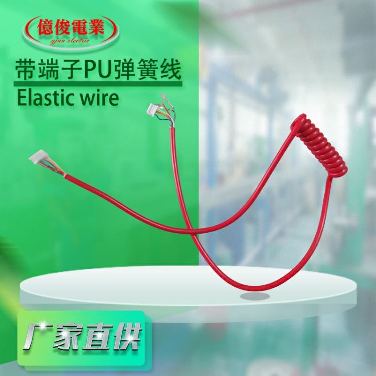 亿俊电业厂家直销 红色带端子PU材质8芯.9芯弹簧线 弹弓线 螺旋线_硒鼓/墨盒/色带_办公设备_办公清洁_供应_工品联盟网