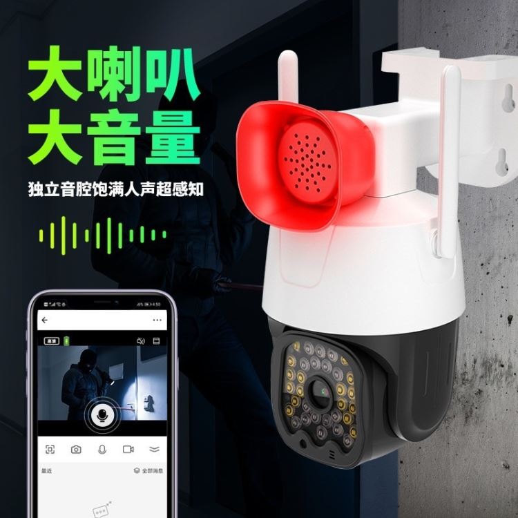 4g监控摄像头无线手机观看外置大喇叭双向语音对讲插卡摄像机报警监控摄像机 带喇叭超清夜视_工业监视设备_安防监控_安全防护_供应_工品联盟网
