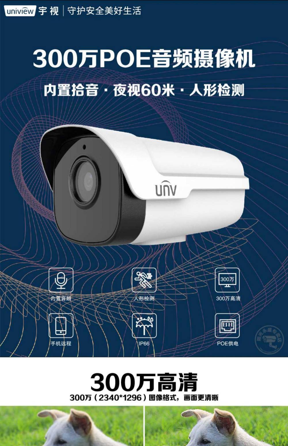 【uniview宇视总代理】宇视总代理价格_陕西宇视总代理报价_西安供应监控摄像机 监控摄像头_工业监视设备_安防监控_安全防护_供应_工品联盟网