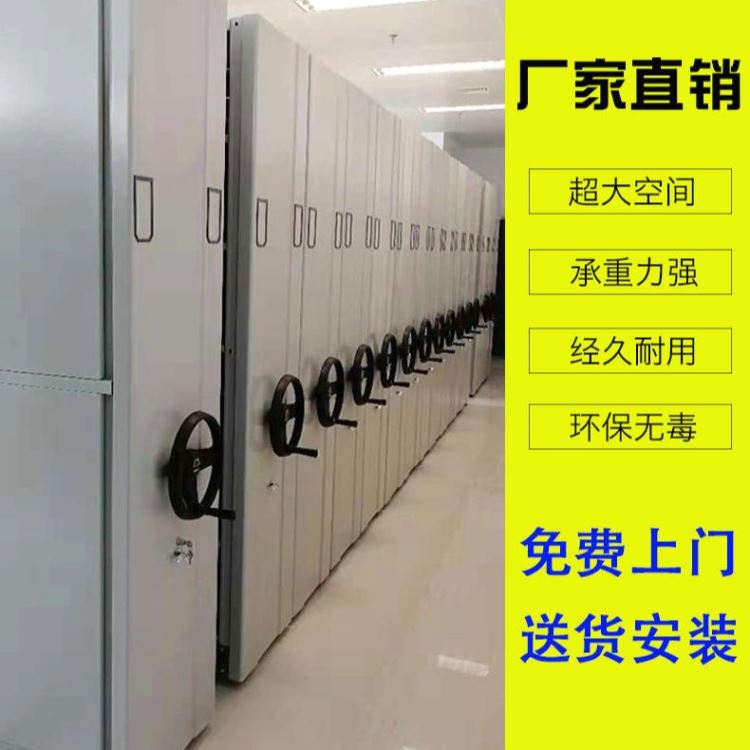 四川阿坝州病例密集架医院专用 瑞博 齐全 移动密集柜 手动密集架_密集架_办公家具_办公清洁_供应_工品联盟网