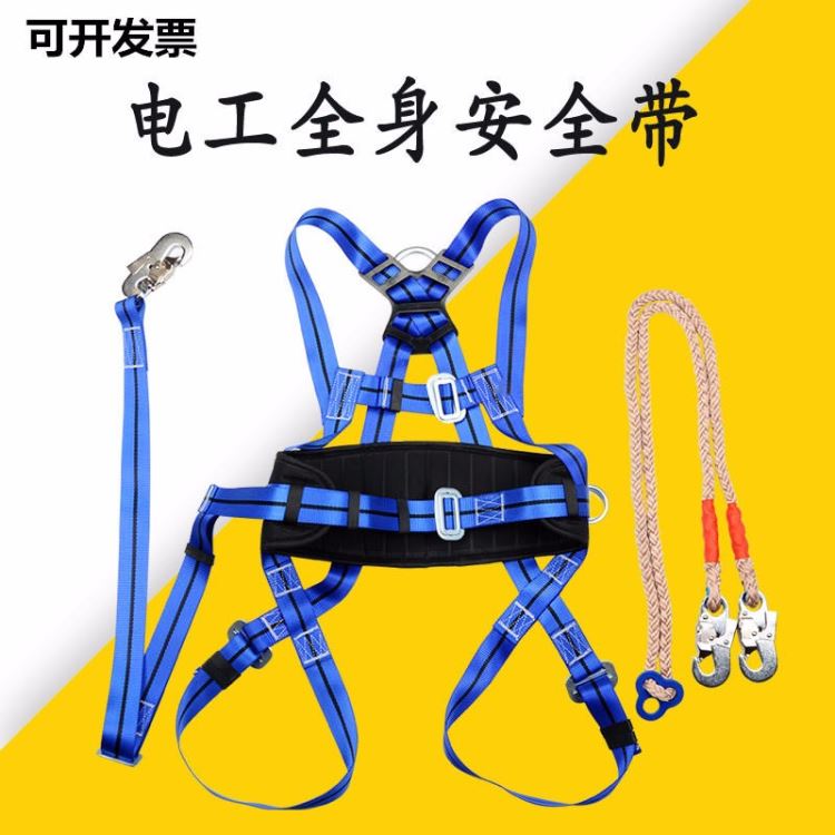 全身五点式电工安全带户外高空作业施工防坠落安全带安全绳保险带套装 欧式安全带 双保险_安全绳_坠落防护_个人防护_供应_工品联盟网