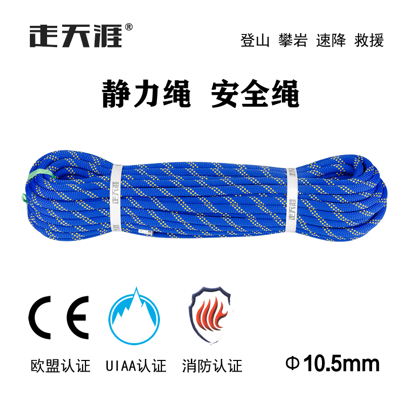 安全绳定制消防绳消防轻型通用 涤纶绳索防火静力绳_安全绳_坠落防护_个人防护_供应_工品联盟网