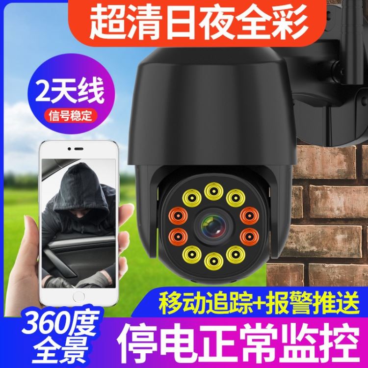 360eyes 户外防水10灯球机 无线高清监控摄像机 wifi摄像头 网络摄像机 连接手机 EC101-X15旋转球机_工业监视设备_安防监控_安全防护_供应_工品联盟网