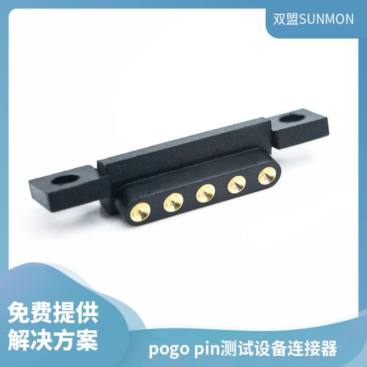 平板电脑pogo pin连接器 平板电脑的键盘镀金端子 双盟电子_平板电脑_电脑及配件_办公清洁_供应_工品联盟网