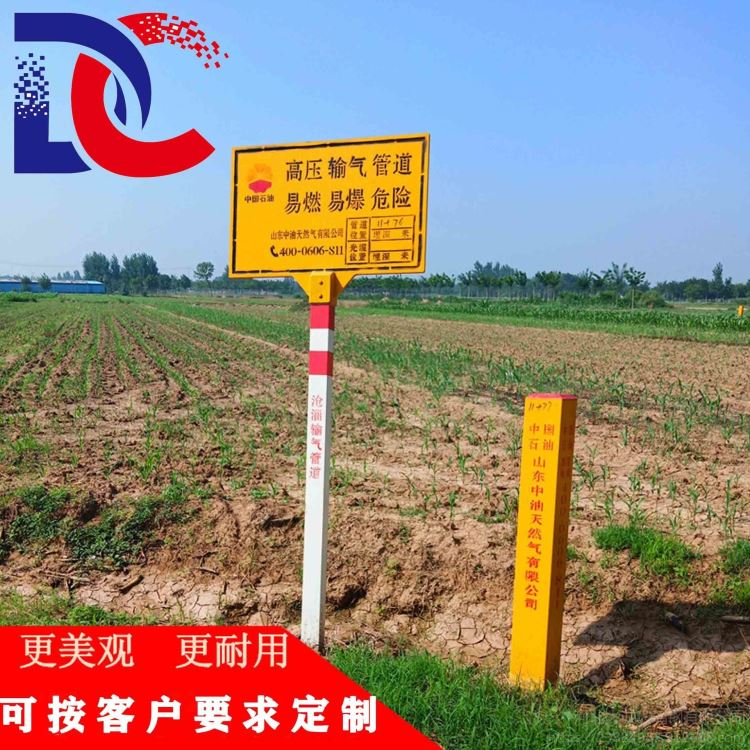 中国石油标志牌 标志桩 河北大诚 输气警示牌 天然气警示牌桩  可根据客户要求定制内容