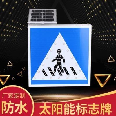 厂家定制太阳能交通标志牌 道路交通指示牌 太阳能安全警示牌  创安达