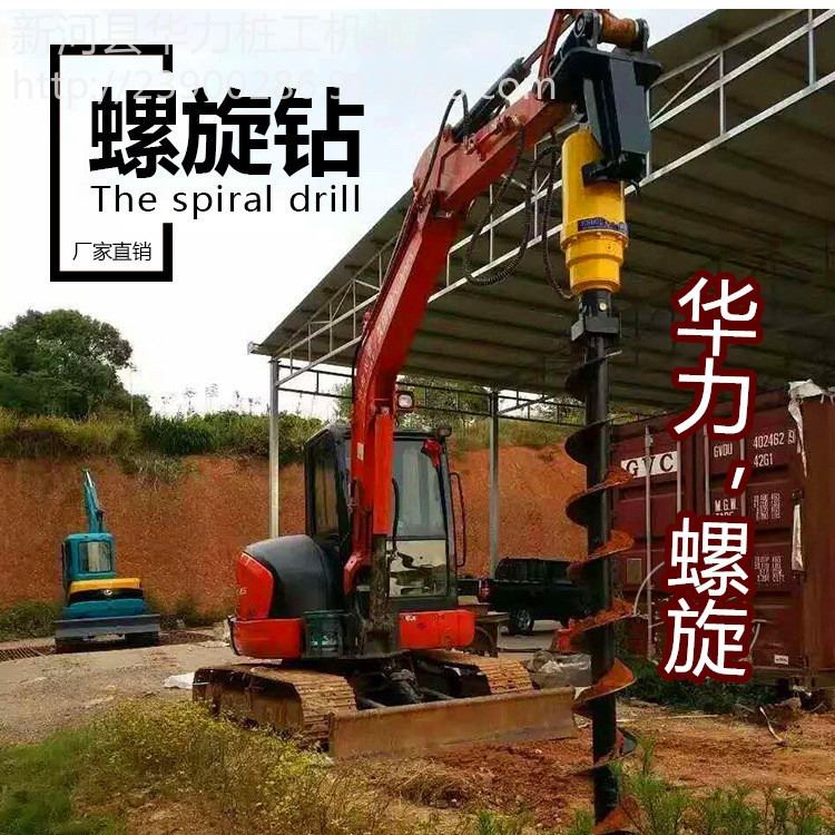 新河华力机械车载打井机成套设备 60 70 75 80 150电锤用螺旋钻头 锥形_电锤_电动工具_五金工具_供应_工品联盟网