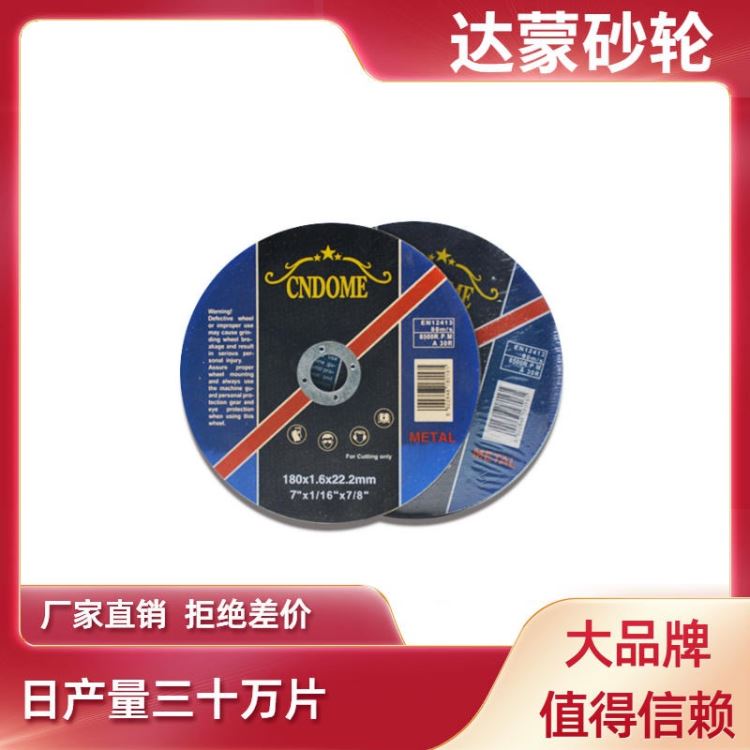 石材角磨机抛光轮 180七寸黑色达蒙锋利金属超薄树脂铝板铁丝不锈钢成型手持角磨机切割片 抛光片批发定制_角磨机_电动工具_五金工具_供应_工品联盟网