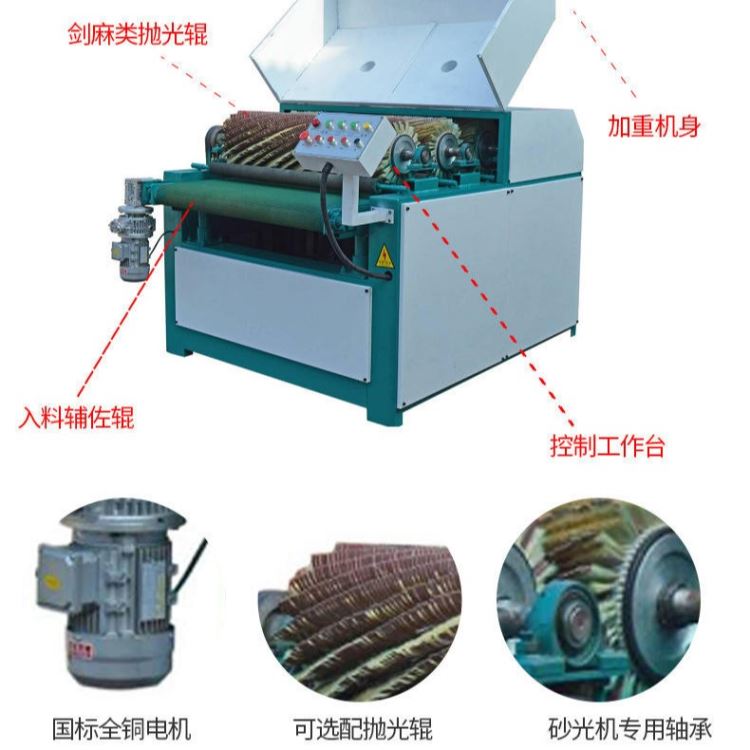 金属拉丝设备 木门木纹拉丝机 全自动台式木工砂光机 木制品全自动打磨机器