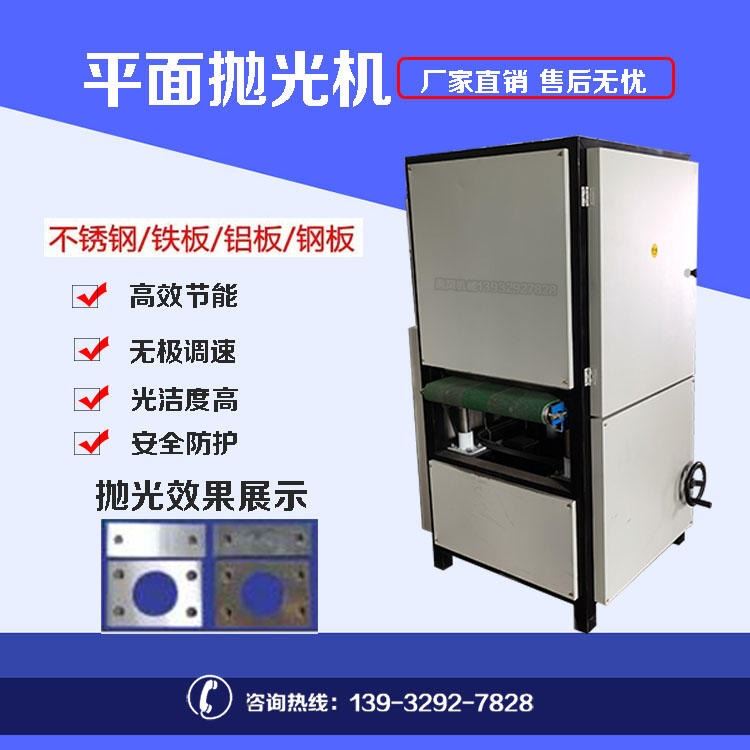 丰兴机械 600型平面抛光机 方管除锈机 砂光机板材除锈去毛刺_砂光机_电动工具_五金工具_供应_工品联盟网