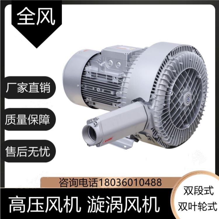 雕刻机真空泵RB-92S-2 16.5kw离心漩涡式气泵 雕刻机吸附旋涡风机全风_雕刻机_电动工具_五金工具_供应_工品联盟网