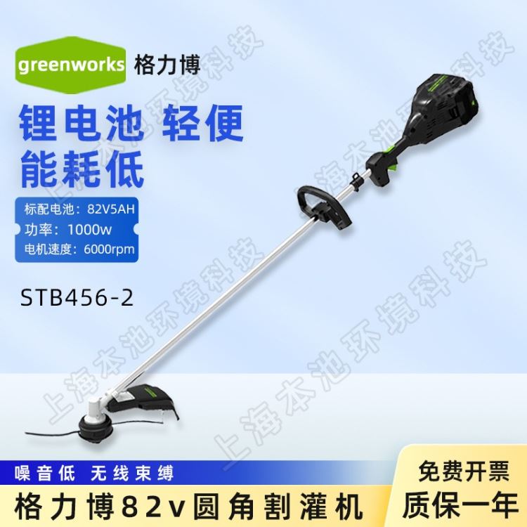 greenworks格力博82V锂电割草机STB456-2圆角割灌机大功率打草机后置草坪机修边机包邮_修边机_电动工具_五金工具_供应_工品联盟网