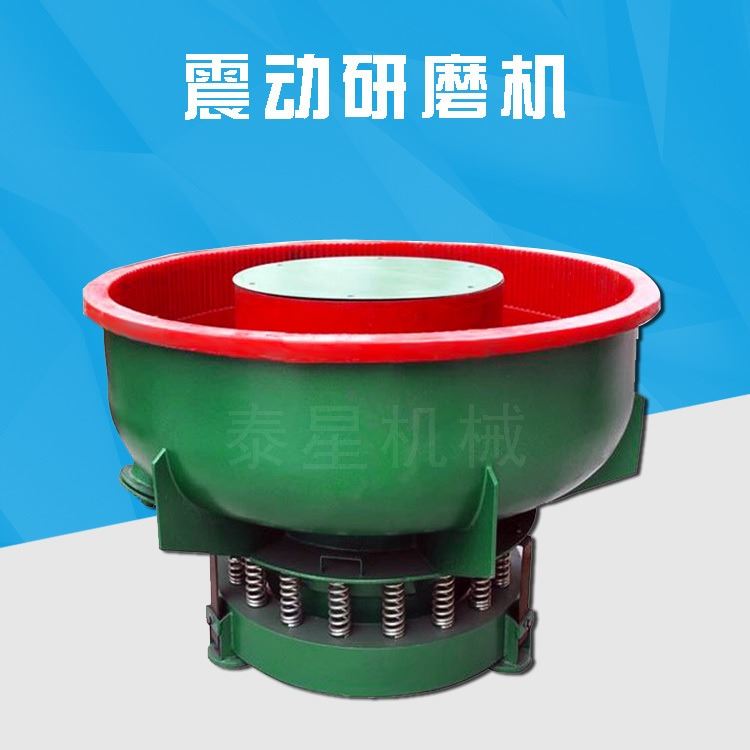 泰星玉石玛瑙震动抛光机 金属配件研磨光饰机 铁销子打磨机_光饰机_电动工具_五金工具_供应_工品联盟网