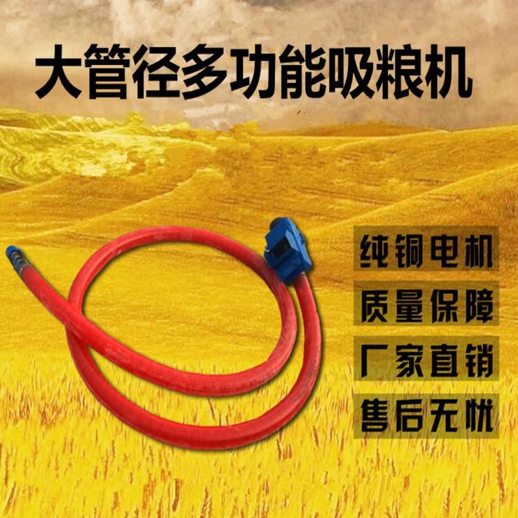 小型吸粮抽粮机 家用软管吸谷机 玉米小麦大豆螺旋绞龙装车机 散粮自吸式提升装袋收粮机_吹吸工具_电动工具_五金工具_供应_工品联盟网