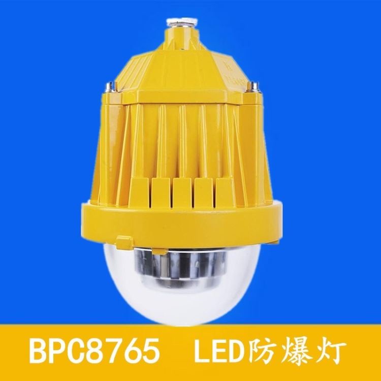NFC9185LED防爆平台灯48W 油罐区电厂吸顶吸壁吊杆弯杆灯BPC8765_吹吸工具_电动工具_五金工具_供应_工品联盟网