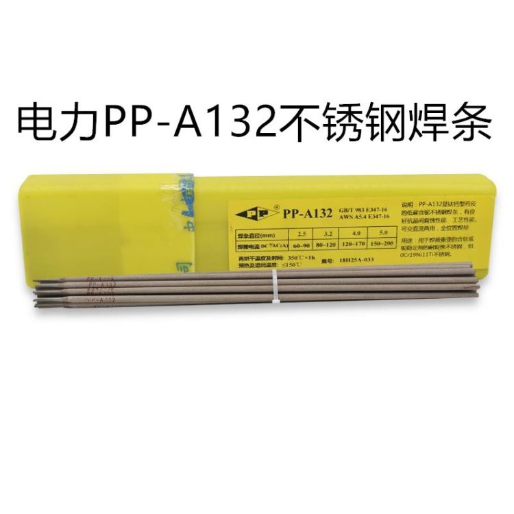 量大从优上海电力PP-D327A热强钢堆焊焊条 D327A冷模切削工具耐磨