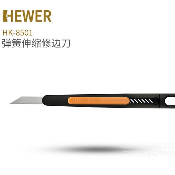 德国 HEWER MultiSAFE HK-8502安全修边刀 美工刀_切割工具_手动工具_五金工具_供应_工品联盟网
