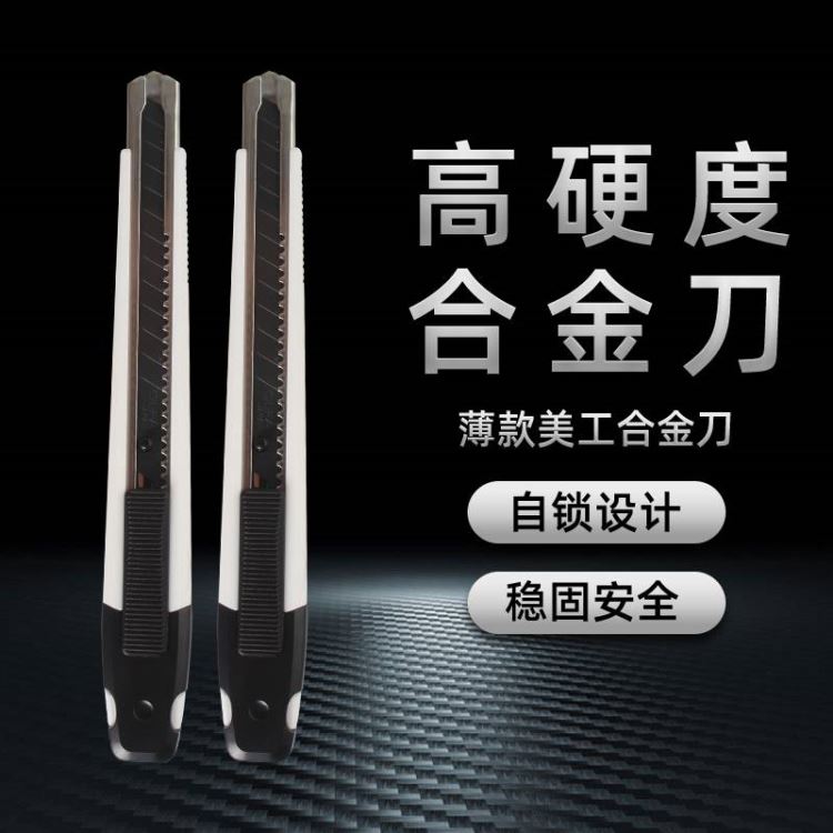 日本进口OLFA黑刃左右手薄型小号美工刀215B带刀片折断盒_切割工具_手动工具_五金工具_供应_工品联盟网