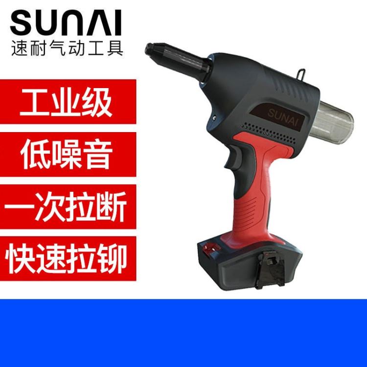 SUNAI/速耐电动铆钉枪 SN-851Li锂电拉铆枪 充电式拉钉枪江苏厂家
