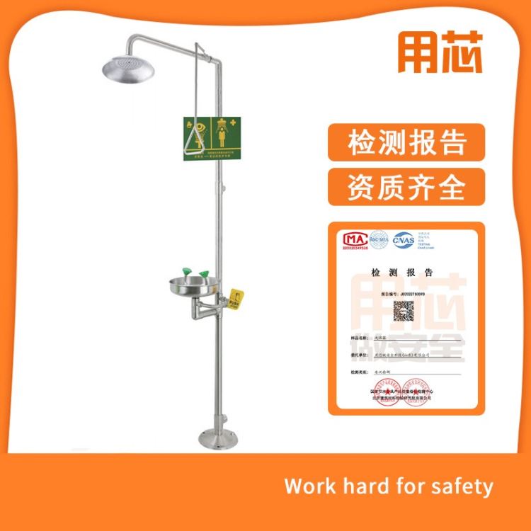 用芯 YX0301 304不锈钢复合式洗眼器 冲淋复合式洗眼器 复合式洗眼器 冲淋洗眼器_冲/凿/铲_手动工具_五金工具_供应_工品联盟网