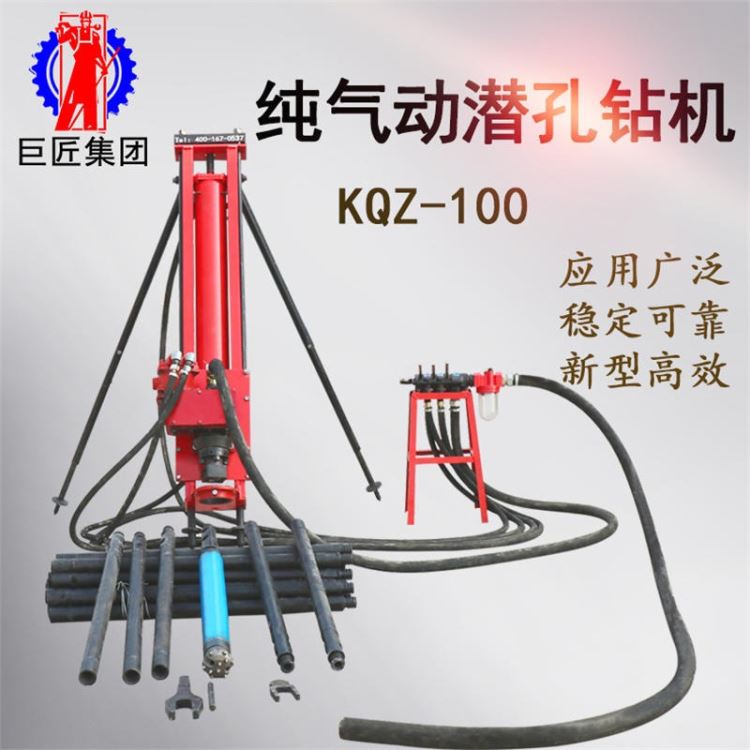 华夏巨匠 KQZ-100型潜孔钻机 全气动潜孔钻机 纯气动凿岩钻机 冲击式潜孔 小型气动钻机100型纯气动潜孔钻机_气动刻磨机_气动工具_五金工具_供应_工品联盟网