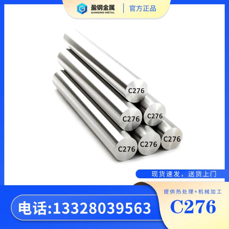 哈氏合金c276喷枪 哈氏合金c276组成 高温合金 盈钢金属_气动喷漆枪_气动工具_五金工具_供应_工品联盟网