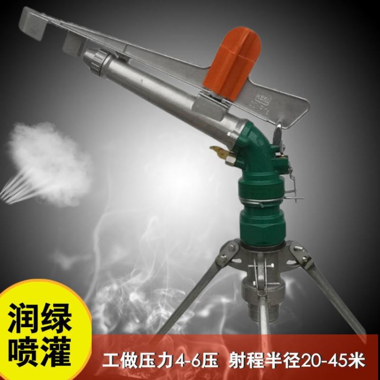 园林灌溉py50喷枪 铝合金摇臂喷枪 大田灌溉浇地喷枪 360度自动旋转可调节雾化喷枪 润绿喷灌_气动喷漆枪_气动工具_五金工具_供应_工品联盟网