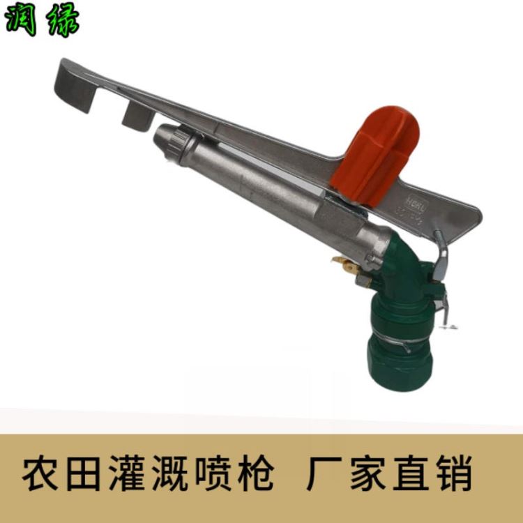 大田灌溉喷灌用 摇臂喷枪 py喷灌喷枪 射程远雾化好 浇地好帮手 喷枪价格 喷枪厂家 润绿供应_气动喷漆枪_气动工具_五金工具_供应_工品联盟网
