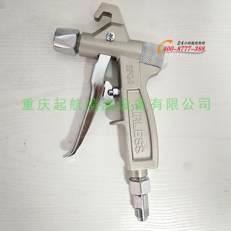 长江喷涂机专用喷枪/欧耐实喷枪SPQ2喷枪高压无气喷涂机、腻子喷涂机专用喷枪_气动喷漆枪_气动工具_五金工具_供应_工品联盟网