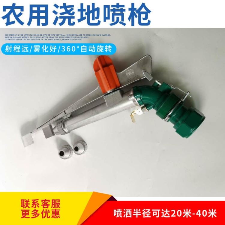 喷灌喷枪 py30摇臂喷枪 农田灌溉py50喷枪 射程远雾化好 润绿喷灌供应厂家直销_气动喷漆枪_气动工具_五金工具_供应_工品联盟网