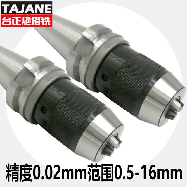 台正炮塔铣 铣床强力一体钻夹头 R8，NT30，NT40强力一体钻夹头 机用强力一体钻夹头_钻夹头_刀具附件_刀具夹具_供应_工品联盟网