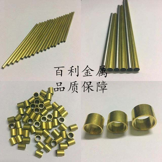 H68黄铜管 国标环保 无铅黄铜管 现货齐全 外径5-80mm 内径0.5-10mm 百利金属_内径千分尺_千分尺_量具量仪_供应_工品联盟网