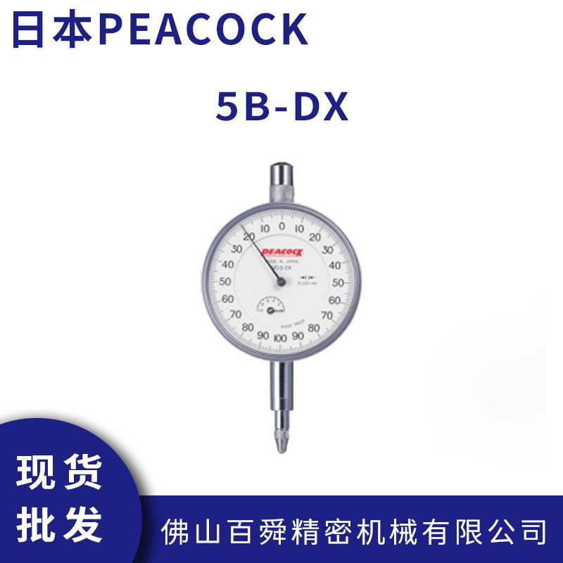日本PEACOCK孔雀 针盘式量表千分表 5B-DX指针式千分表