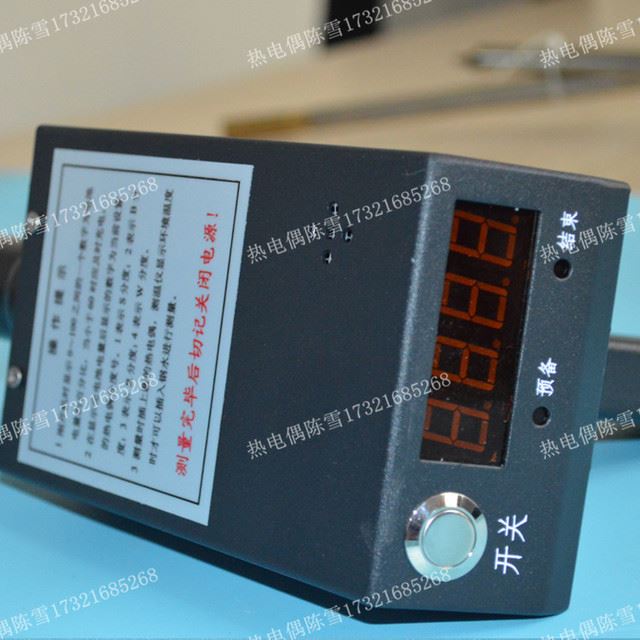 直销W330钢水测温仪手持式钢水测温仪 批量现货胜皓厂家直销_测温仪_测量仪_量具量仪_供应_工品联盟网