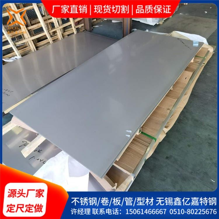 不锈钢板加工 316L不锈钢板 耐腐蚀 中厚板切割 定尺定开 2B表面 热轧表面 鑫亿嘉_表面轮廓测量仪_测量仪_量具量仪_供应_工品联盟网