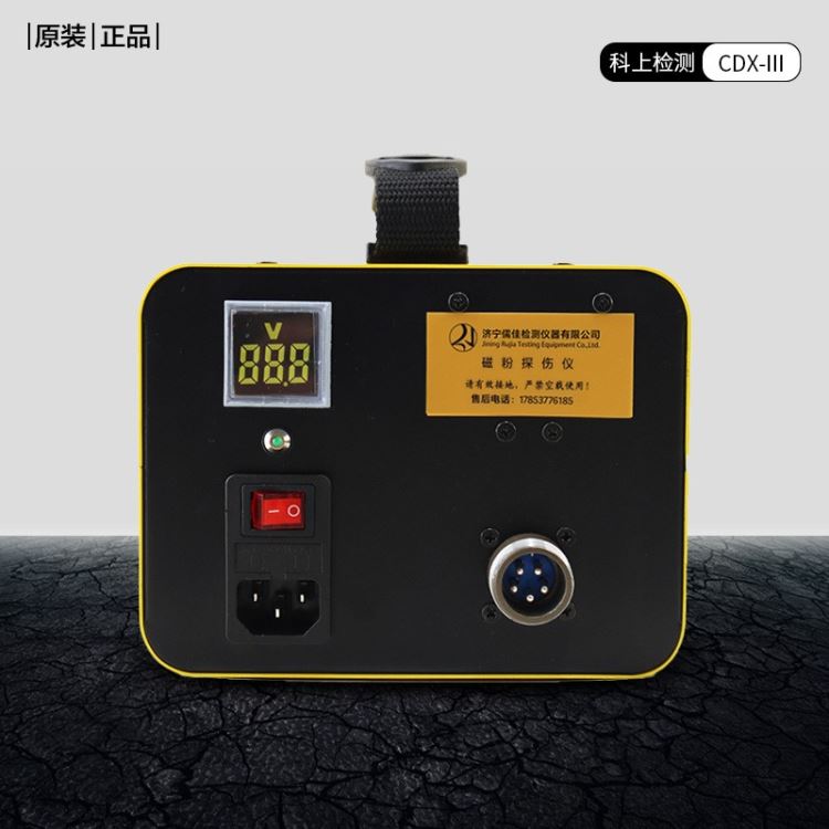 磁粉探伤仪 儒佳CDX-III焊缝表面裂纹探伤机便携式多功能焊缝裂纹表面检测_表面轮廓测量仪_测量仪_量具量仪_供应_工品联盟网