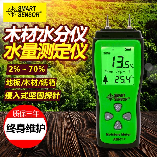 希玛 AS971F 木材水分测试仪 含水量检测仪 木板湿度快速测量仪_表面轮廓测量仪_测量仪_量具量仪_供应_工品联盟网